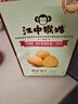 江中猴姑养胃苏打猴头菇饼干礼盒咸味中和胃酸中老年人孕妇休闲零食960g 实拍图
