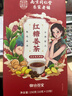南同四海同仁堂红糖姜茶大姨妈独立包装红枣桂圆枸杞补气血热饮养生茶泡水 实拍图