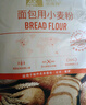 金像牌高筋粉小麦面粉 软欧餐包披萨面条面包粉4.5斤 实拍图