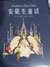 安徒生童话 课外阅读 外国儿童文学作品 中小学童话故事书 果麦出品  实拍图