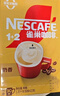 雀巢（Nestle）【樊振东同款】1+2奶香速溶咖啡0植脂末0反式脂肪三合一90条1350g 实拍图