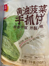 千味央厨黄油菠菜味手抓饼1kg/10片装儿童早餐食品半成品0反式脂肪0起酥油 实拍图