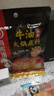 海底捞火锅底料 涮锅煲汤川菜调料 复合调味料 酸菜水煮鱼佐料 【浓香牛油150g】 实拍图