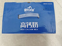 皇氏乳业 高钙奶 250ml*12盒 早餐伴侣箱装 实拍图