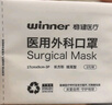 稳健棉里层医用外科口罩独立包装一只一袋灭菌级50只亲肤秋冬季保暖 实拍图