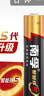 南孚7号电池30粒 七号碱性 聚能环5代 适用耳温枪/血糖仪/无线鼠标/遥控器/血压计/挂钟/血氧仪等 实拍图