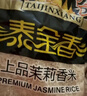 泰金香 臻选茉莉香米 大米10kg 长粒米 香米 大米20斤家庭装 实拍图