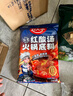 好人家红酸汤火锅底料200g 贵州风味酸辣番茄鱼米线肥牛调味料家用 实拍图