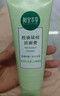 相宜本草 控油祛痘洁面膏100g 洗面奶泡沫绵密净澈毛孔圣诞礼物 实拍图