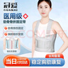 冠爱（GUANAI）医用肋骨骨折固定带胸椎骨裂肋骨损伤护胸带胸腔术后固定康复护具 实拍图