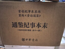 【配套资治通鉴】通鉴纪事本末精装 传世经典文白对照中华书局横排简体（全11册） 实拍图