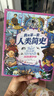 我的第一套人类简史?画给孩子的简明人类历史?套装共10册   实拍图