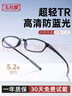 玉品堂老花镜男女超轻TR老年人老光眼镜时尚花镜京东自营7001正品150度 实拍图