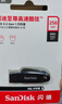 闪迪（SanDisk）64GB U盘 CZ73 安全加密 数据恢复 学习电脑办公投标 小巧便携 车载 大容量金属优盘 实拍图