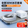 OKSJ适用于苹果15充电器30W快充套装【品牌盒装】iphone16Pro/max/plus【氮化镓】手机充电头x数据线   实拍图