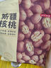 京东京造 原味新疆核桃1kg 烤核桃熟核桃坚果薄皮核桃休闲零食2斤装送礼 实拍图