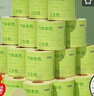 京东京造竹粹本色有芯卷纸五层加厚200g*24卷卫生纸卷筒纸 纸巾卷纸 厕纸  实拍图