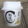 光明如实纯净发酵乳（单杯135g）原味酸牛奶 0蔗糖无添加 健康轻食 【内+洋槐蜂蜜】原味135g*12杯 实拍图