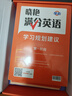 【学丞】2026版新初中中考英语词汇刘晓艳你还在背单词吗满分盒子就这样解题不就是语法随堂趣讲课大雁必背2000词58篇阅读刘晓燕 董浩叔叔推荐【晓艳初中满分英语】10本纸质资料含课 实拍图