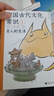 包邮 中国古代文化常识：古人的生活（漫画版）百万级畅销经典《中国古代文化常识》官方授权漫画版 王力主编? 国学传统文化知识漫画 增订海量考古文博资料 实拍图