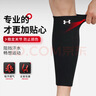 安德玛（Under Armour）护腿运动护膝篮球护具男女防护健身训练跑步足球压缩护小腿袜套 实拍图
