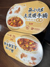 统一开小灶 土豆煨牛腩自热米饭 盒装 271g*1盒 户外速食方便 实拍图