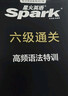 星火含2025年6月真题】星火英语六级真题备考2025年12月大学英语四六级备考资料英语四六级真题试卷46级英语真题通关词汇英语四六级考试必备资料词汇单词书听力阅读翻译写作专项训练 六级通关真题【16 实拍图