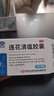 以岭 连花清瘟胶囊 0.35g*48粒*3盒 治疗流行性感冒 抗病毒 感冒咳嗽 感冒药 退烧药 解热镇痛 莲花清瘟莲花温清 实拍图