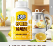 绿伞 柠檬酸除垢剂 水垢清洁剂 饮水机电水壶鱼缸去水垢 280g*2瓶 实拍图