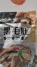 潮夫道冷藏黑毛肚2斤川渝火锅食材麻辣烫牛毛肚牛百叶生鲜固形物60% 实拍图