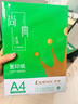 齐心（COMIX）尚典A4打印纸 70g500张*8包 双面丝滑畅打a4复印纸 办公传真学生素描绘图 整箱4000张【热销爆款】 实拍图