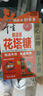 衍生七星茶清清宝山楂鸡内金甘草饮料 奶粉伴侣 香港著名品牌 200g 实拍图