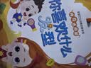 宝宝巴士神奇水画册2-3岁玩具宝贝jojo赳赳涂色本不脏手早教儿童生日礼物 【你喜欢什么发型】 实拍图