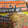 云山半 0脂肪荞麦方便面80g*18包 3种口味含调料免煮速食轻食健身代餐 实拍图