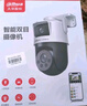 dahua大华室外摄像机双摄超清1000万摄像头家用智能监控无线wifi 防尘防水 双向通话 全彩夜视P10A-E2IL 实拍图