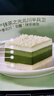 鲜京采【升级版】浓醇抹茶芝士蛋糕300g动物奶油减糖糕点送人中秋礼物 实拍图