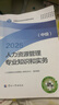 人事社2025年新版中级经济师官方教材【人力资源管理】中级 实拍图