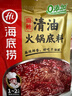 海底捞火锅底料 清油麻辣火锅底料120g 清油麻辣火锅料 一料多用 实拍图