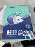 APP 金光APP（蓝蜗牛）A4/70g 复印纸a4打印纸顺滑不卡纸a4纸整箱 500张/包8包/箱（4000张）企业采购 实拍图