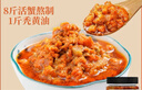 鱻谣蟹黄酱净重250g  秃黄油纯蟹黄 蟹黄油蟹粉拌面酱拌饭调味即食 实拍图