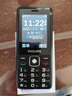 飞利浦（PHILIPS）E536 老年人手机4G全网通老人机双卡双待超长待机大字大声大按键学生儿童备用专用功能机 星空黑 实拍图