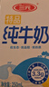 三元特品纯牛奶整箱250ml*16盒 实拍图