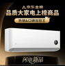 小米（MI）米家1.5匹 巨省电pro 超一级能效 空调挂机 35GW-NA20/V1A1 2025新款  整机十年质保 实拍图
