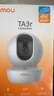 乐橙TA3R-pro800万4K高清 家用监控摄像头室内摄像头 5G双频wifi手机远程监控360无死角婴儿宠物看护 实拍图