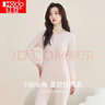 红豆（Hodo）秋冬情侣纯棉秋衣秋裤春秋打底纯棉毛衫男士女士保暖内衣套装 裸粉色（女款） M 165/90 实拍图