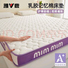 雅鹿乳胶床垫软垫1.8x2米加厚垫双人家用可折叠榻榻米垫被宿舍床垫子 min白紫-三菱格白-厚约6cm 双人床-1.8*2.0m【久睡不塌】 实拍图