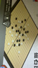 得力（deli）围棋套装学生五子棋磁石围棋棋盘成人儿童开学礼物大号磁石围棋 实拍图