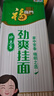 福临门妙惠家劲爽挂面家中常备面条速食挂面 500g*10袋（10斤） 实拍图