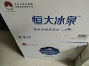 恒大冰泉 克东天然苏打水 无糖无汽零添加弱碱性饮用水 330ml*15瓶 实拍图