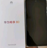 华为畅享80  256GB 曜金黑 6620mAh电池超能续航 玄甲架构 双五星超耐摔 华为鸿蒙智能手机 实拍图